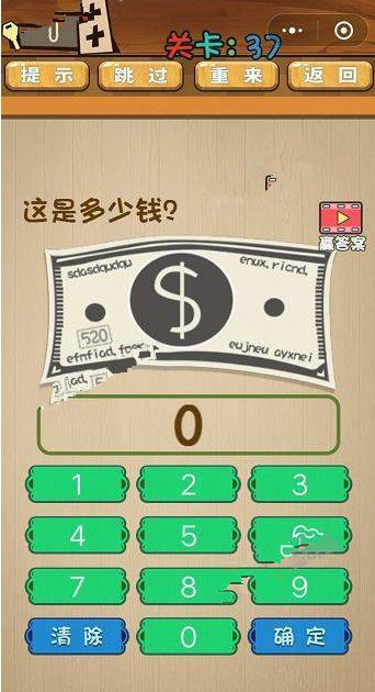 最囧脑力大乱斗答案 最囧脑力大乱斗第36-40关怎么过?