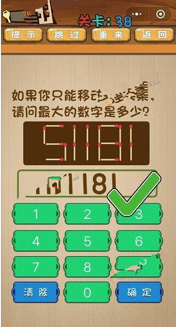 最囧脑力大乱斗答案 最囧脑力大乱斗第36-40关怎么过?