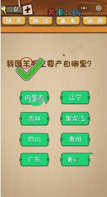 最囧脑力大乱斗答案 最囧脑力大乱斗第36-40关怎么过?