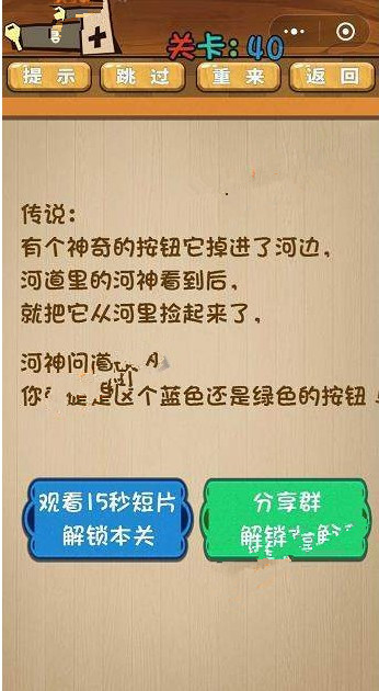 最囧脑力大乱斗答案 最囧脑力大乱斗第36-40关怎么过?