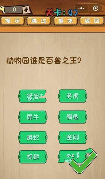 最囧脑力大乱斗答案 最囧脑力大乱斗第46-50关怎么过?
