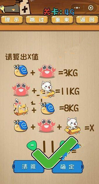 最囧脑力大乱斗答案 最囧脑力大乱斗第46-50关怎么过?
