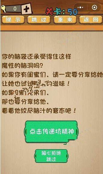 最囧脑力大乱斗答案 最囧脑力大乱斗第46-50关怎么过?