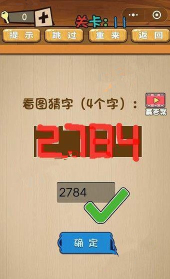 最囧脑力大乱斗第11-15关怎么过?