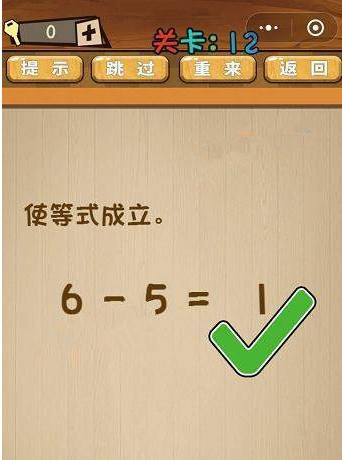 最囧脑力大乱斗答案 最囧脑力大乱斗第11-15关怎么过?