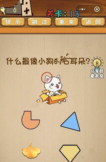 最囧脑力大乱斗答案 最囧脑力大乱斗第11-15关怎么过?