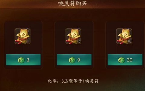 神都夜行录10连抽多少钱