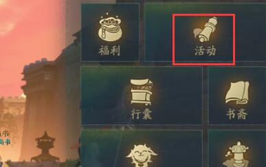 神都夜行录30级怎么升级