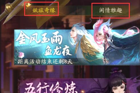 神都夜行录30级怎么升级 30级要多久?