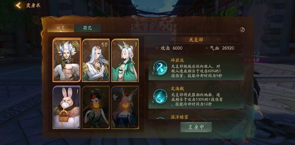 神都夜行录水猴子无支祁变身怎么样 无支祁变身技能一览