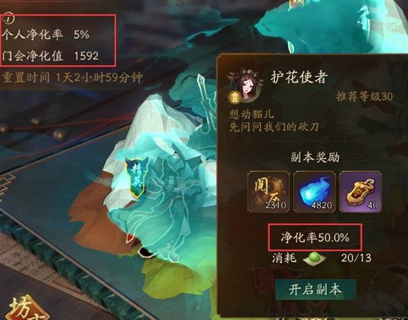 神都夜行录门会净化奖励是什么 门会净化奖励内容一览