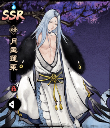 妖怪正传月主蓬莱怎么样