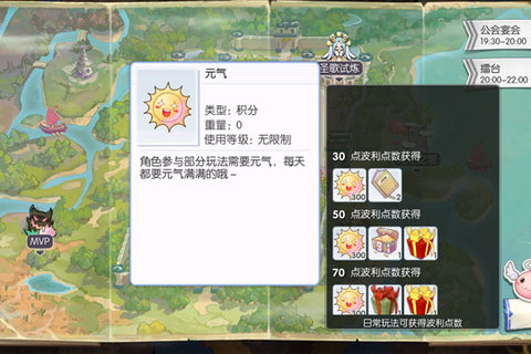 仙境传说RO爱如初见元气vig有什么用 元气简介一览
