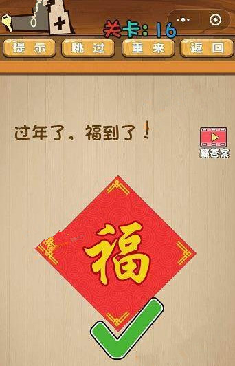 最囧脑力大乱斗第16-20关怎么过?