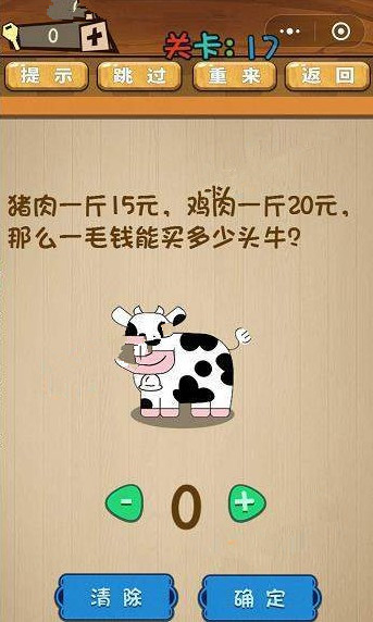最囧脑力大乱斗答案 最囧脑力大乱斗第16-20关怎么过?