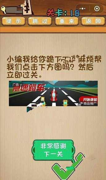 最囧脑力大乱斗答案 最囧脑力大乱斗第16-20关怎么过?