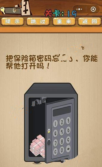 最囧脑力大乱斗答案 最囧脑力大乱斗第16-20关怎么过?