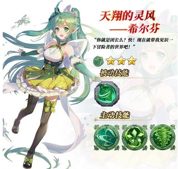 苍之纪元希尔芬怎么样希尔芬技能介绍