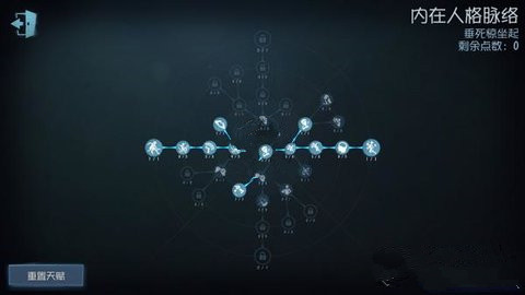 第五人格占卜师天赋怎么加点