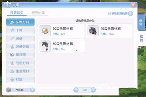 仙境传说RO爱如初见怎么交易