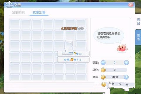 仙境传说RO爱如初见怎么交易 商会功能详解