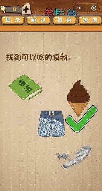 最囧脑力大乱斗第26-30关怎么过?