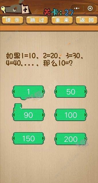 最囧脑力大乱斗答案 最囧脑力大乱斗第26-30关怎么过?