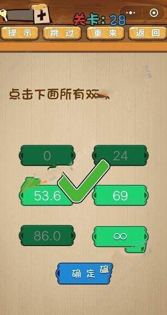 最囧脑力大乱斗答案 最囧脑力大乱斗第26-30关怎么过?