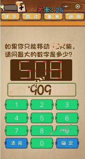 最囧脑力大乱斗答案 最囧脑力大乱斗第26-30关怎么过?