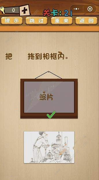 最囧脑力大乱斗第21-25关怎么过?