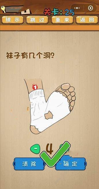 最囧脑力大乱斗答案 最囧脑力大乱斗第21-25关怎么过?