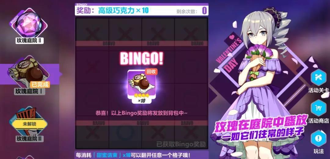 崩坏3玫瑰庭院活动时间及玩法介绍
