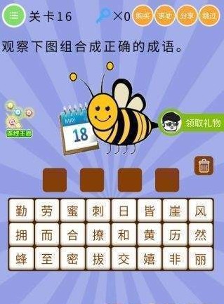 智商大爆炸第16-20关怎么过?
