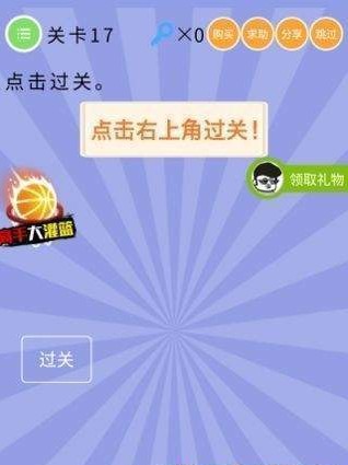 微信智商大爆炸答案 智商大爆炸第16-20关怎么过?
