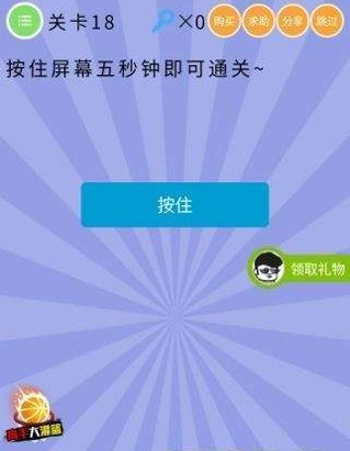 微信智商大爆炸答案 智商大爆炸第16-20关怎么过?