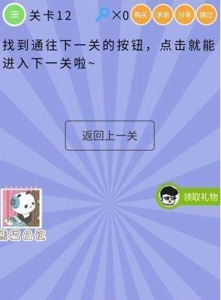 微信智商大爆炸答案 智商大爆炸第11-15关怎么过?
