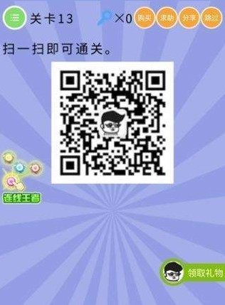 微信智商大爆炸答案 智商大爆炸第11-15关怎么过?
