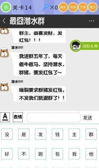 微信智商大爆炸答案 智商大爆炸第11-15关怎么过?