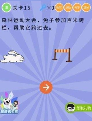 微信智商大爆炸答案 智商大爆炸第11-15关怎么过?