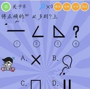 微信智商大爆炸答案 智商大爆炸第6-10关怎么过?