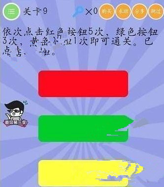 微信智商大爆炸答案 智商大爆炸第6-10关怎么过?