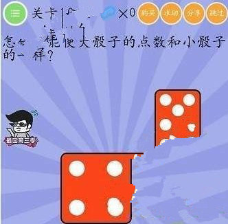 微信智商大爆炸答案 智商大爆炸第6-10关怎么过?