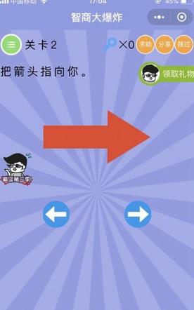 微信智商大爆炸答案 智商大爆炸第1-5关怎么过?