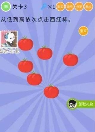 微信智商大爆炸答案 智商大爆炸第1-5关怎么过?