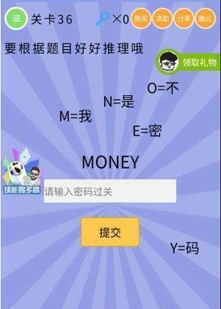 微信智商大爆炸答案 智商大爆炸第36-40关怎么过?