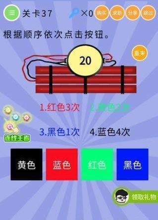 微信智商大爆炸答案 智商大爆炸第36-40关怎么过?