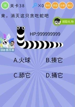 微信智商大爆炸答案 智商大爆炸第36-40关怎么过?