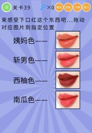 微信智商大爆炸答案 智商大爆炸第36-40关怎么过?