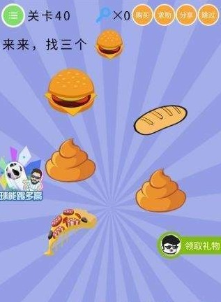 微信智商大爆炸答案 智商大爆炸第36-40关怎么过?