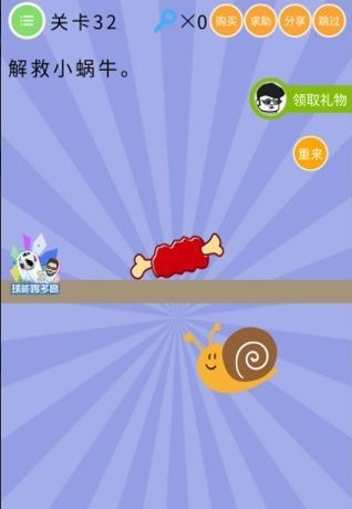 微信智商大爆炸答案 智商大爆炸第31-35关怎么过?